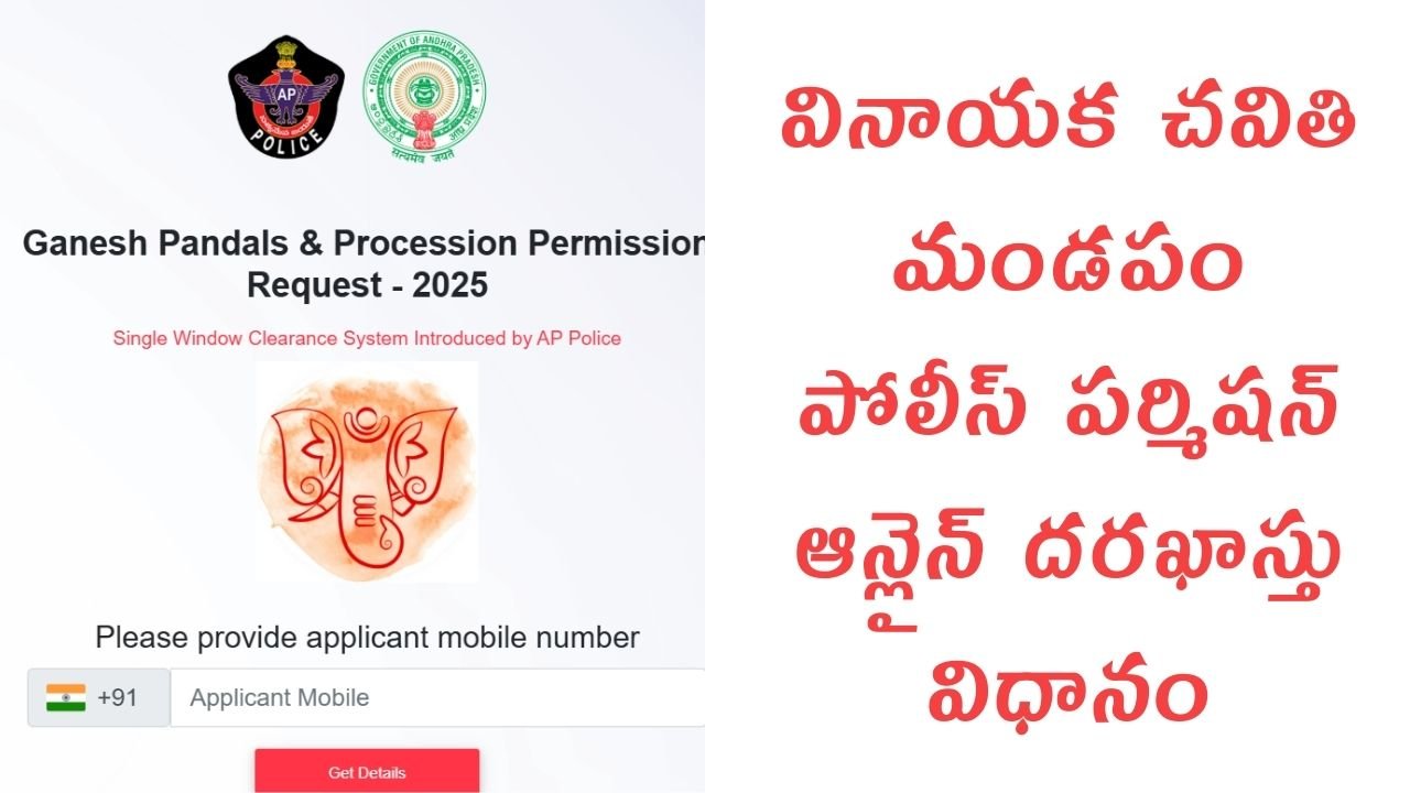 Ganesh Utsav Mandap Permission AP