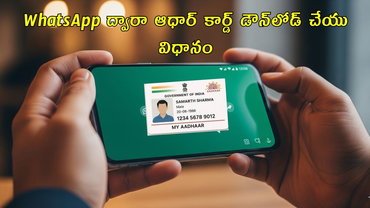 WhatsApp Aadhar Card Download Guide